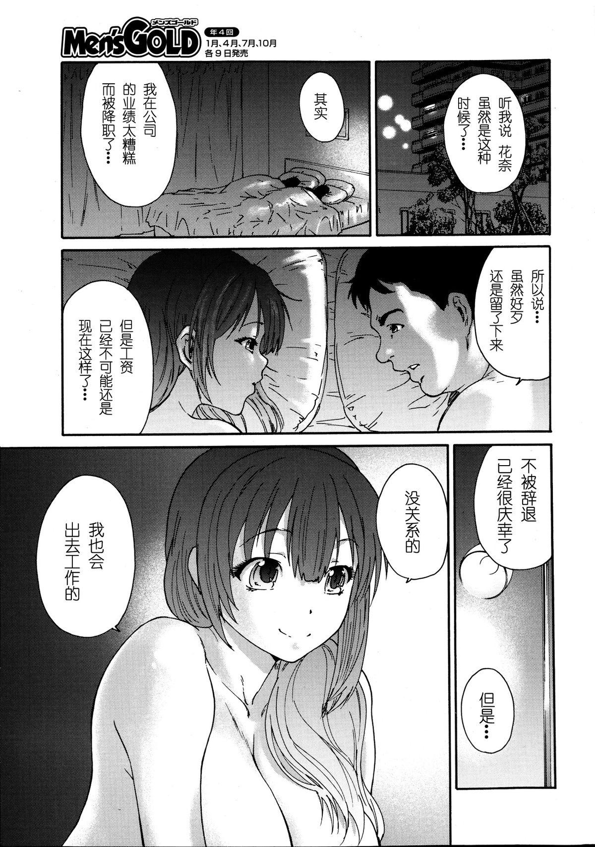 Foreskin Hito no Tsuma Ch. 1-6 Amature Sex - Page 6