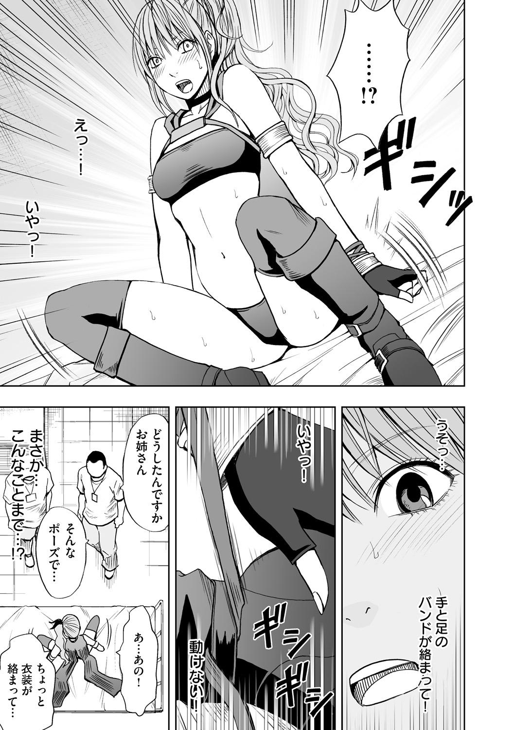 Best Blow Jobs Ever Cosplay Kyousei Zecchou Ch. 3 Lez - Page 11