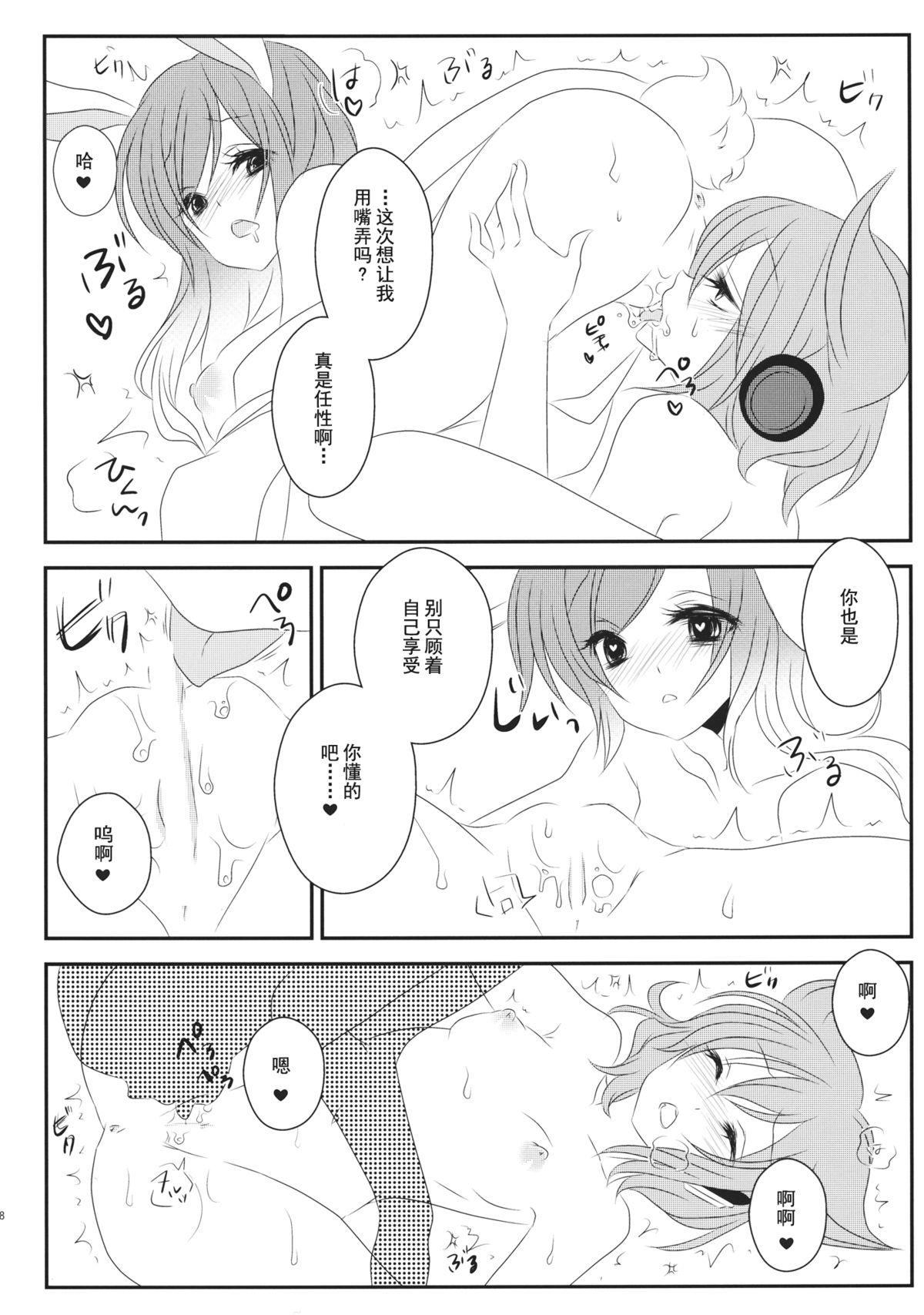 Gay Latino Hatsujou Usagi no Shitsukekata - Touhou project Bedroom - Page 10