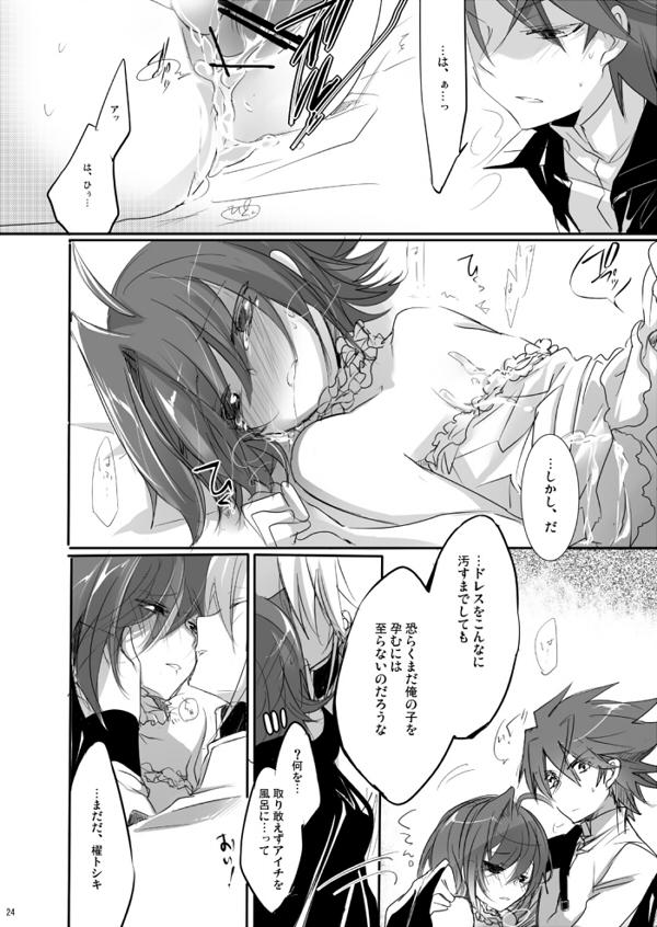 Lovers My sweet the Vanguard! - Cardfight vanguard Banho - Page 23