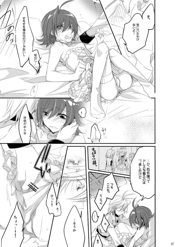 Love Making My sweet the Vanguard! - Cardfight vanguard Hot Blow Jobs - Page 6
