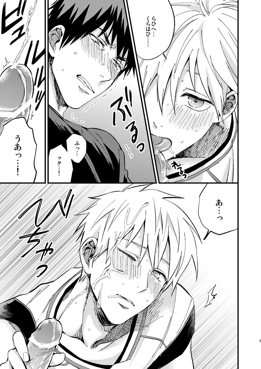 Suruba Mousou danshi Kagamu-kun - Kuroko no basuke Culo - Page 4