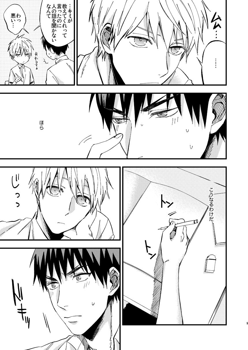 Jizz Mousou danshi Kagamu-kun - Kuroko no basuke Orgasms - Page 8