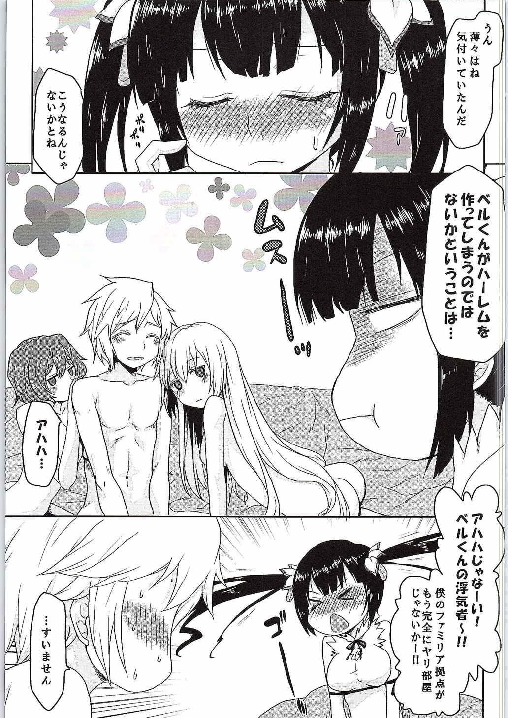 Clothed Omodume BOX 31 - Dungeon ni deai o motomeru no wa machigatteiru darou ka Jacking - Page 4