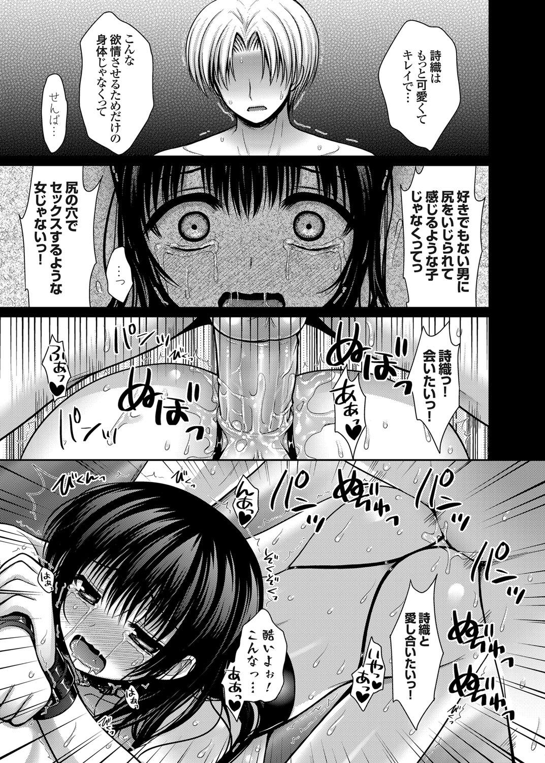 Datsuningensengen! Bishoujo Nikubenki Choukyou Rape Ch. 1-3 43