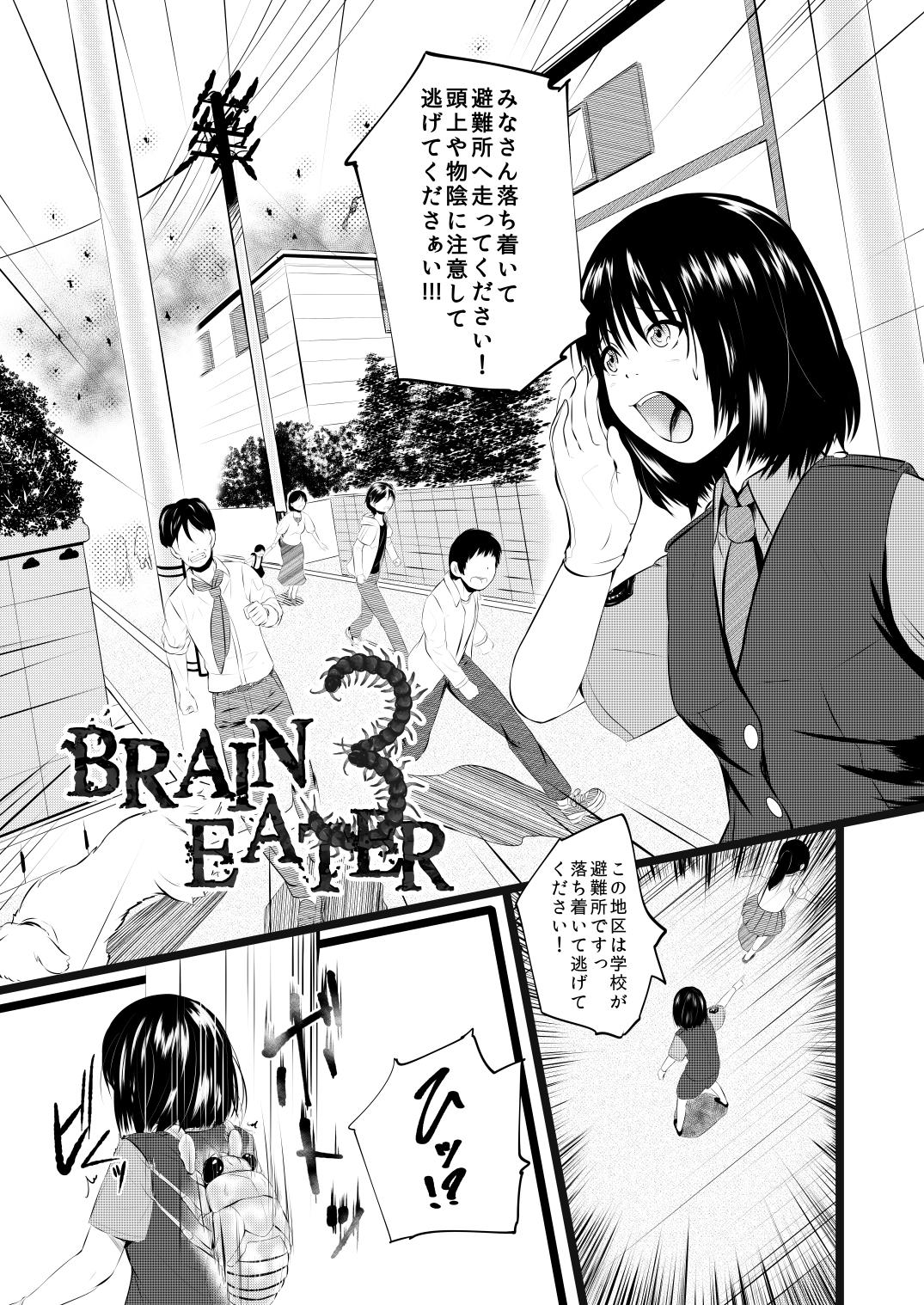 Brain Eater 3 7