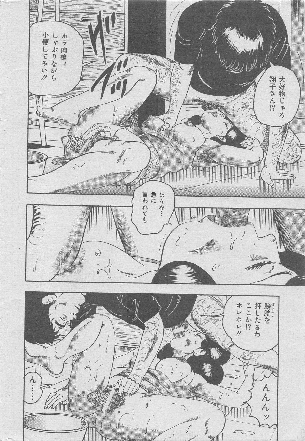 Gay Money Hontou ni Atta Kindanai vol.7 Curvy - Page 12