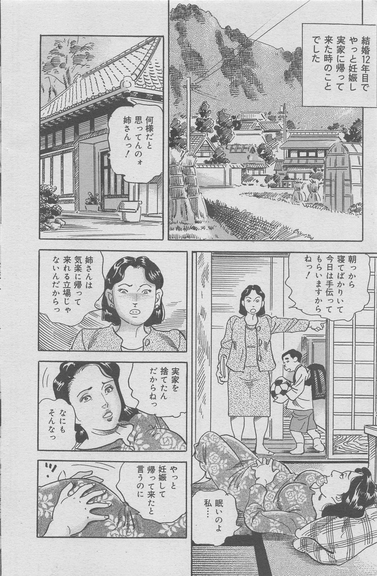 Hontou ni Atta Kindanai vol.7 83