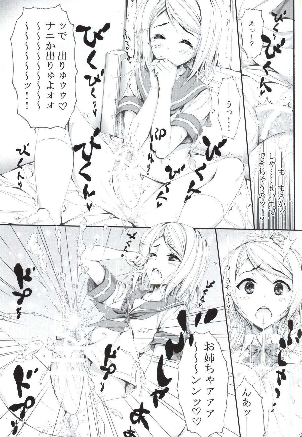 Chupando FutaAri - Love live Edging - Page 8