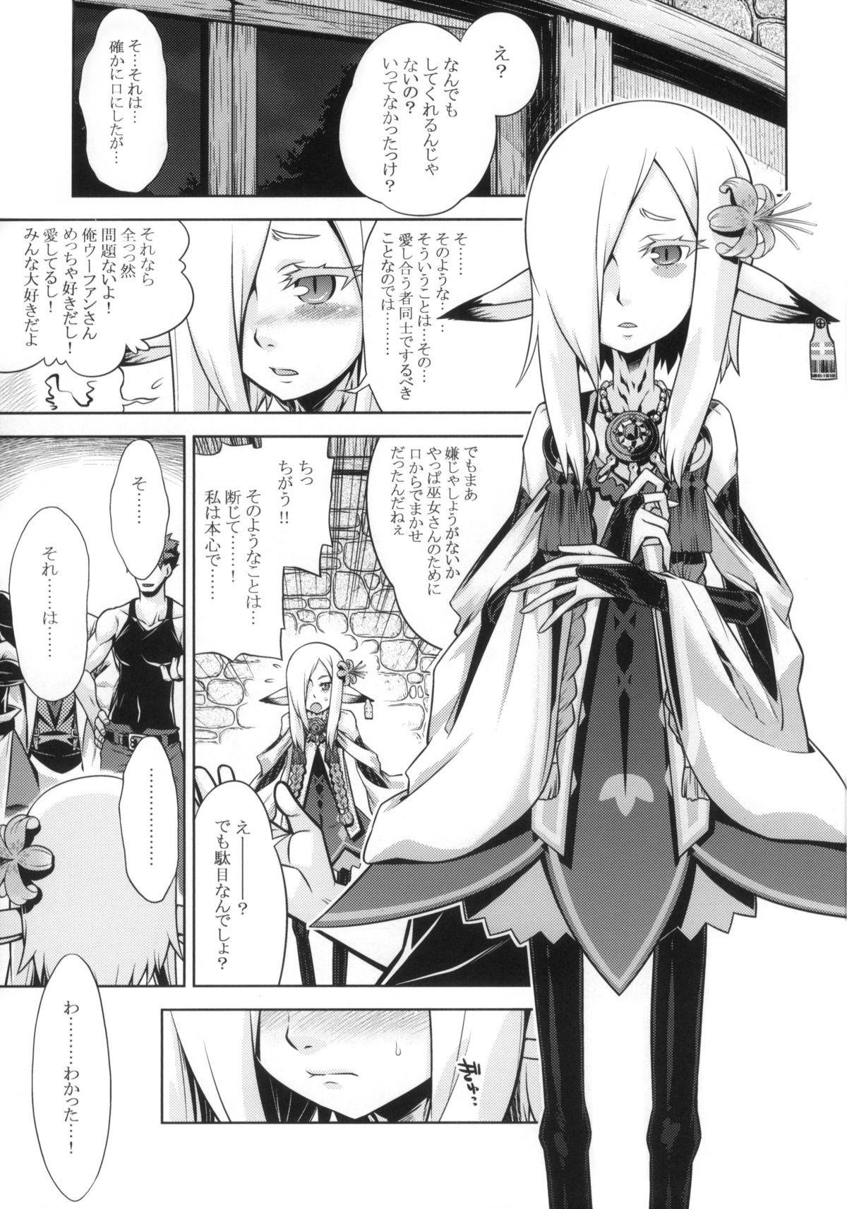 Oil Sekaiju no Anone 23 - Etrian odyssey Sucking - Page 3