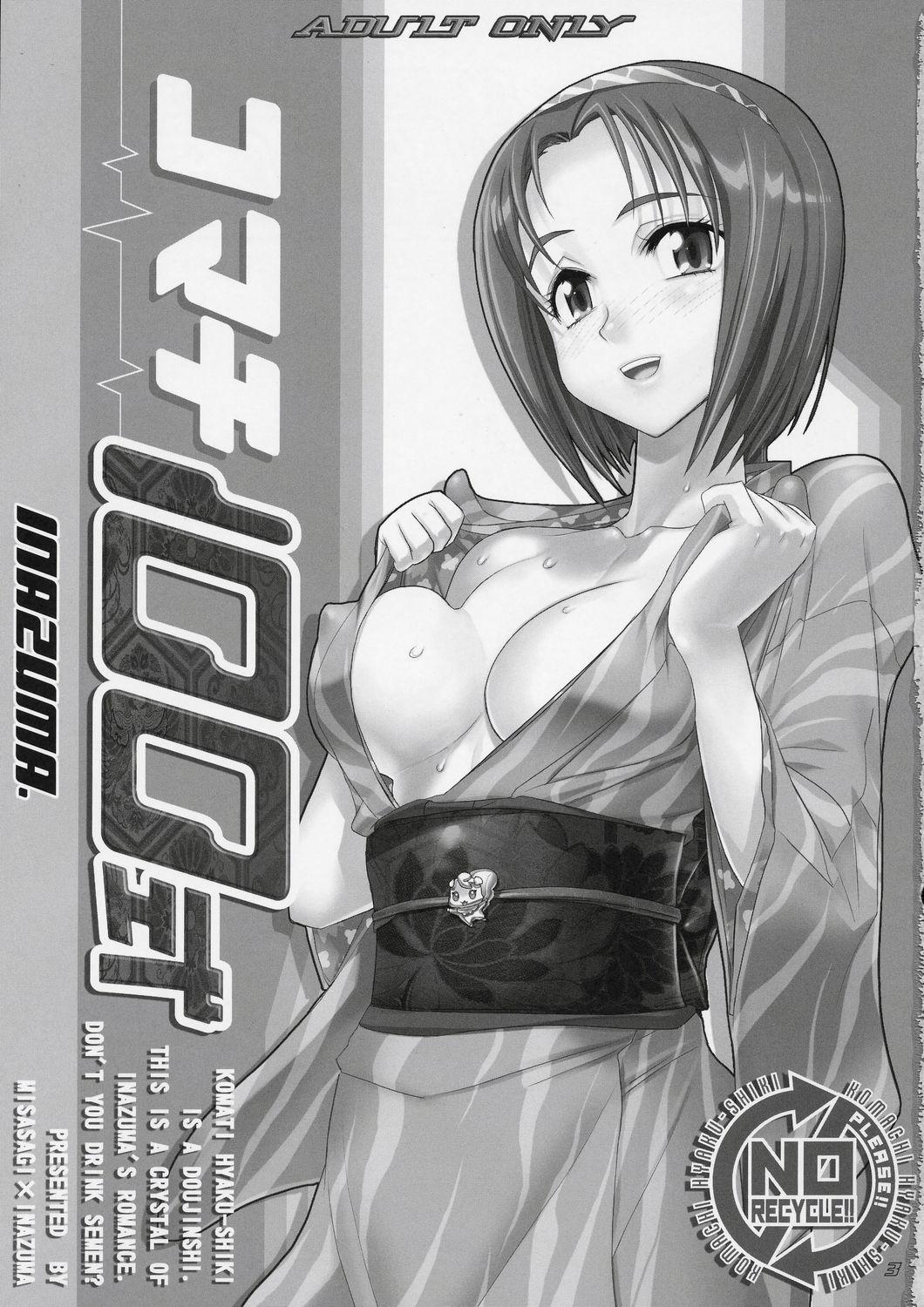 Komachi 100 Shiki 2