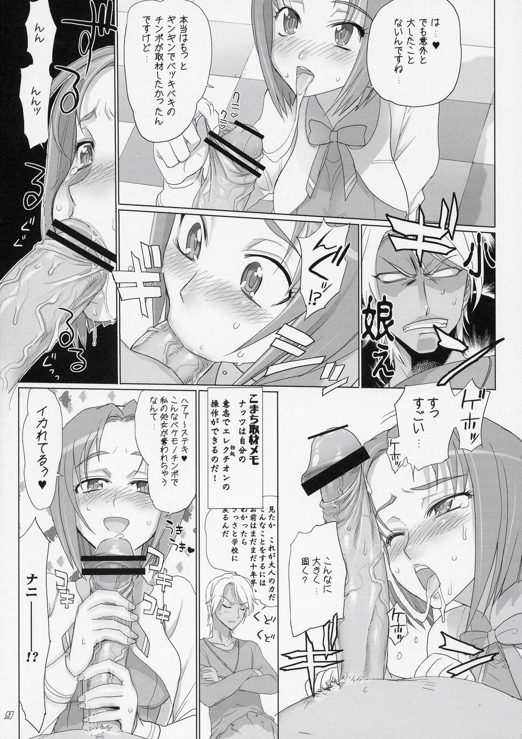 Tight Cunt Komachi 100 Shiki - Yes precure 5 Ass Licking - Page 8