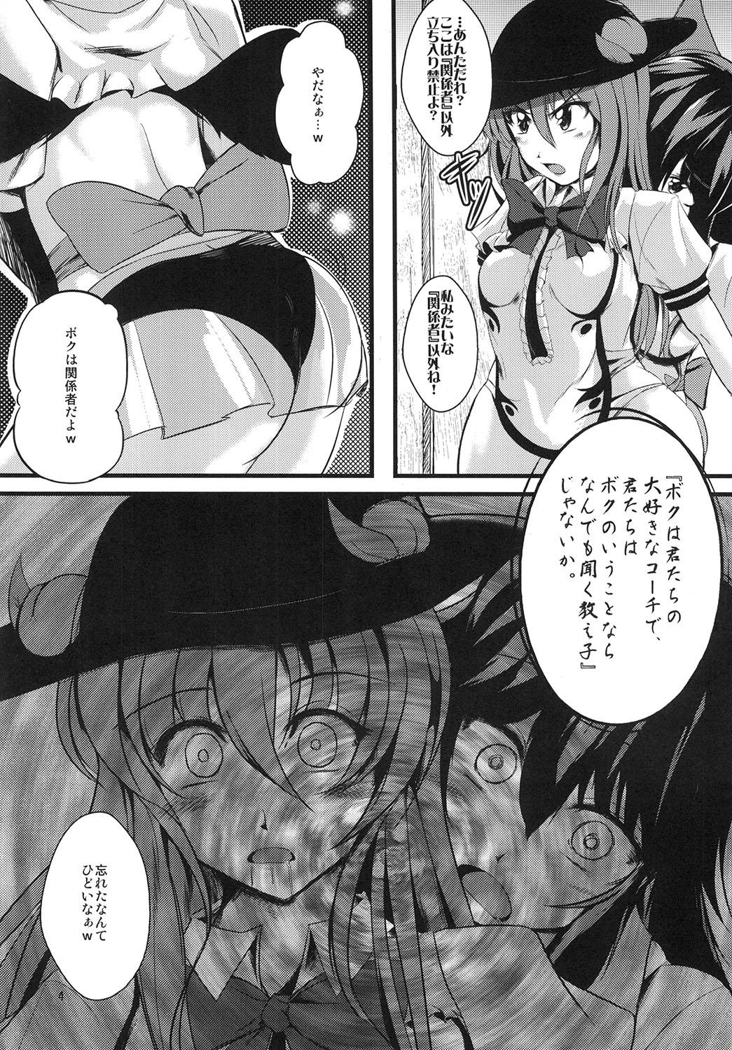 Sex Tape Tenkuu Saimin Ochi - Touhou project 19yo - Page 4