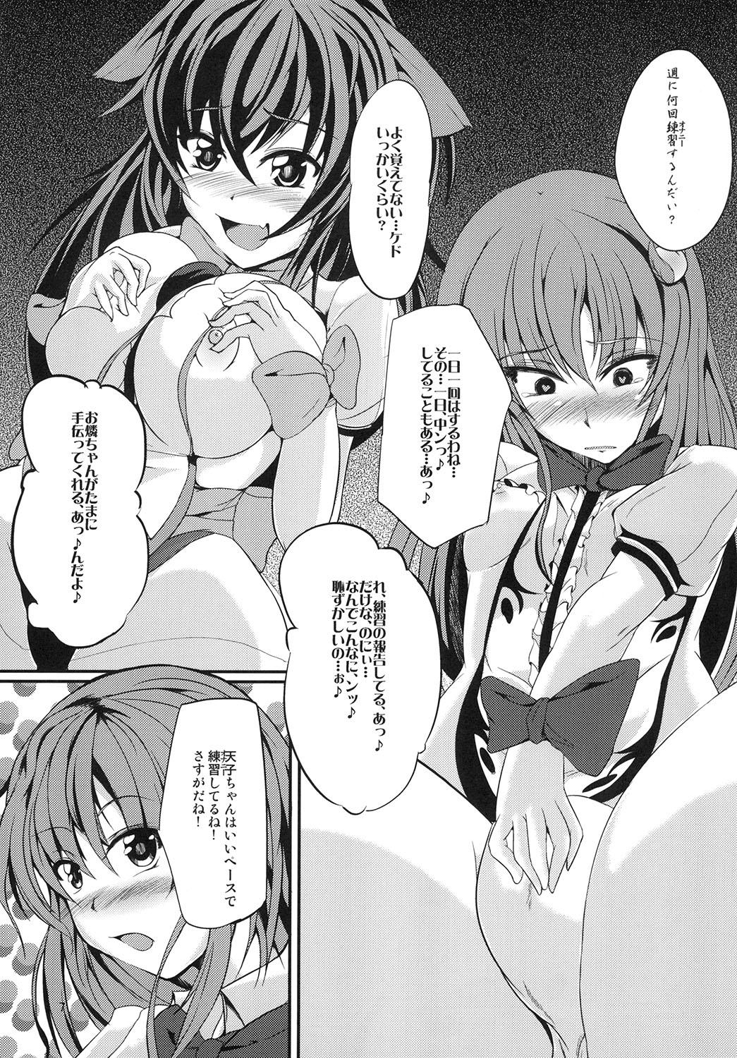 Bulge Tenkuu Saimin Ochi - Touhou project Pau Grande - Page 7