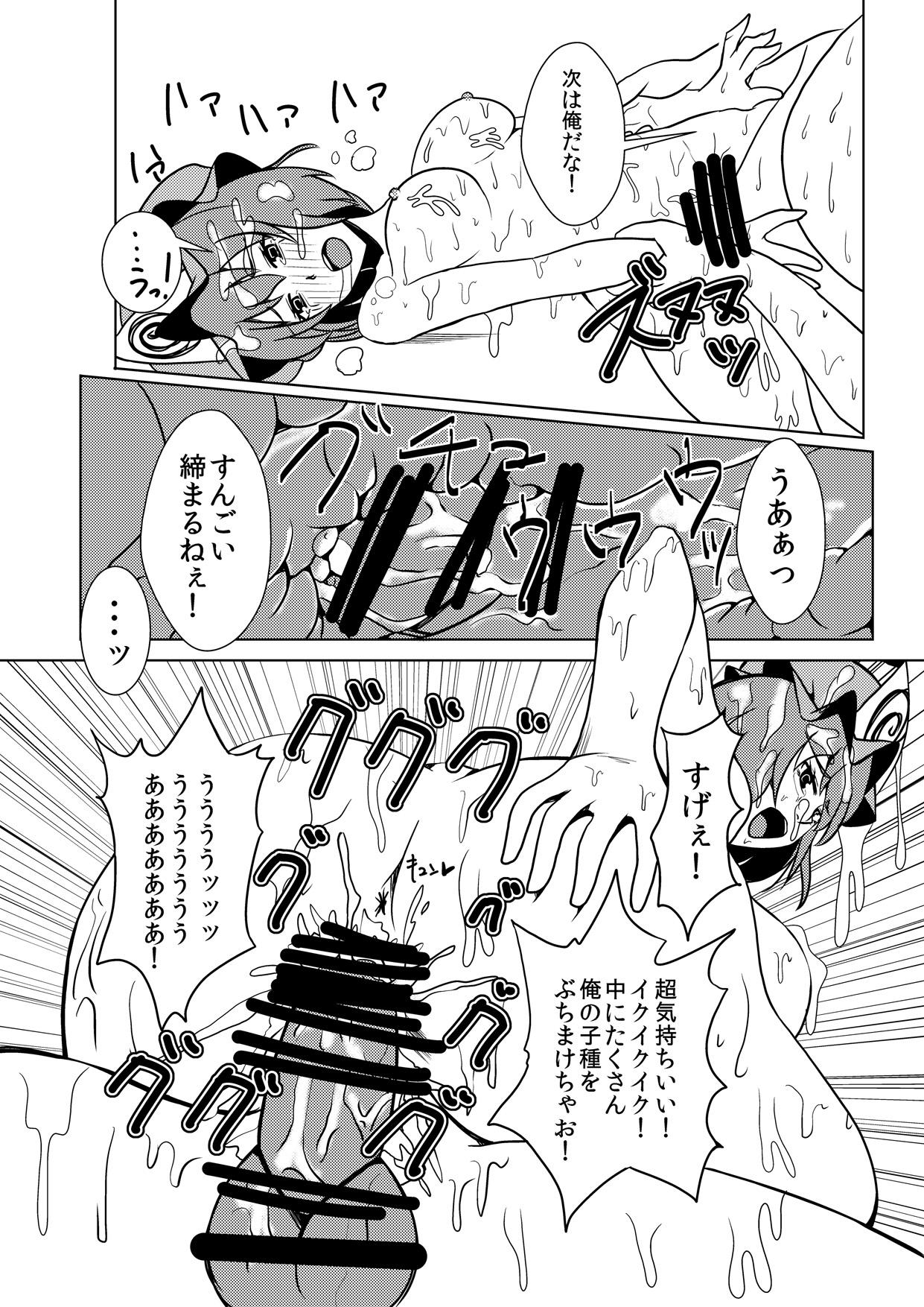 Glasses Maguwai 2 - Touhou project Blowing - Page 11