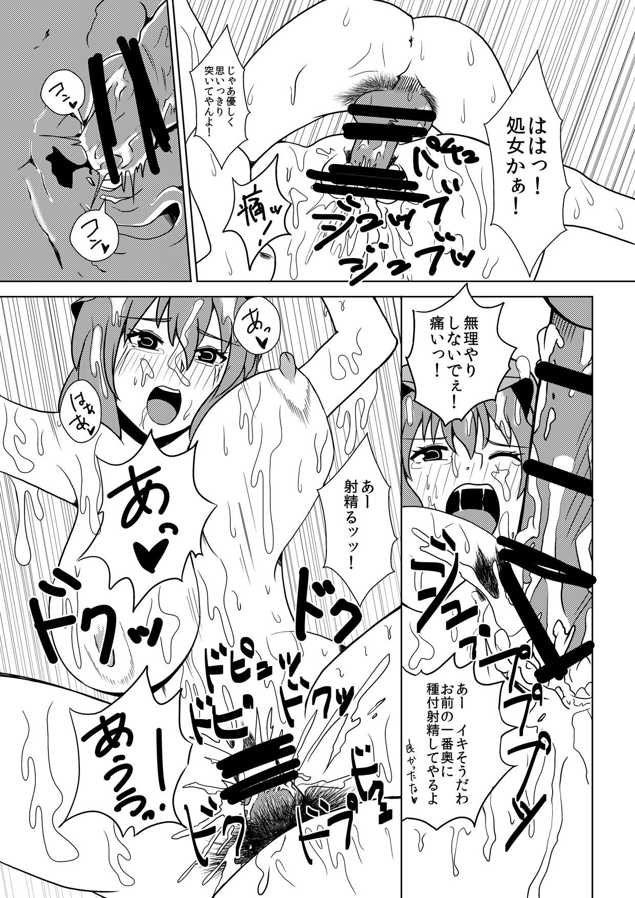 Glasses Maguwai 2 - Touhou project Blowing - Page 8