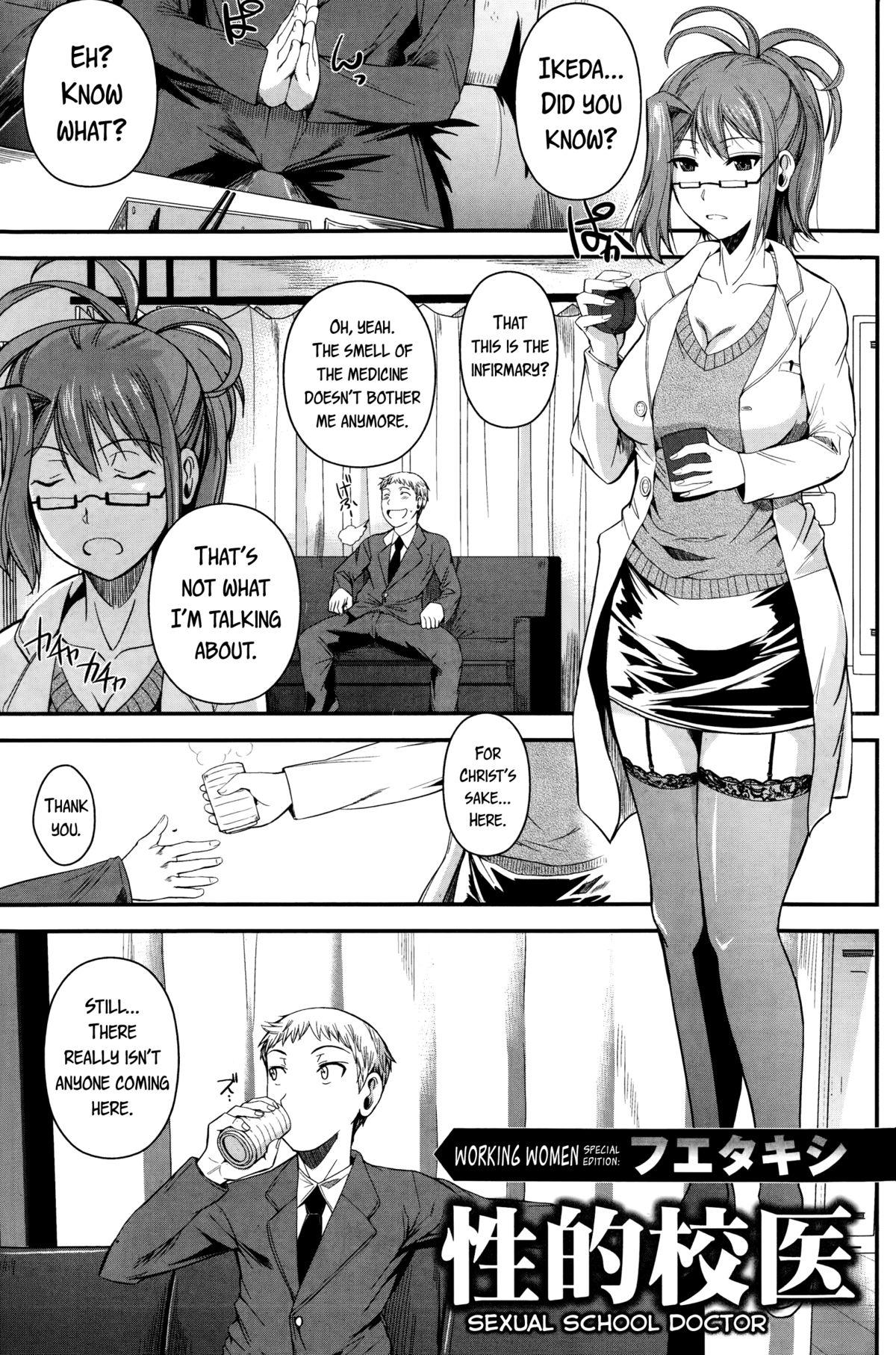 Seiteki Koui | Sexual School Doctor 0