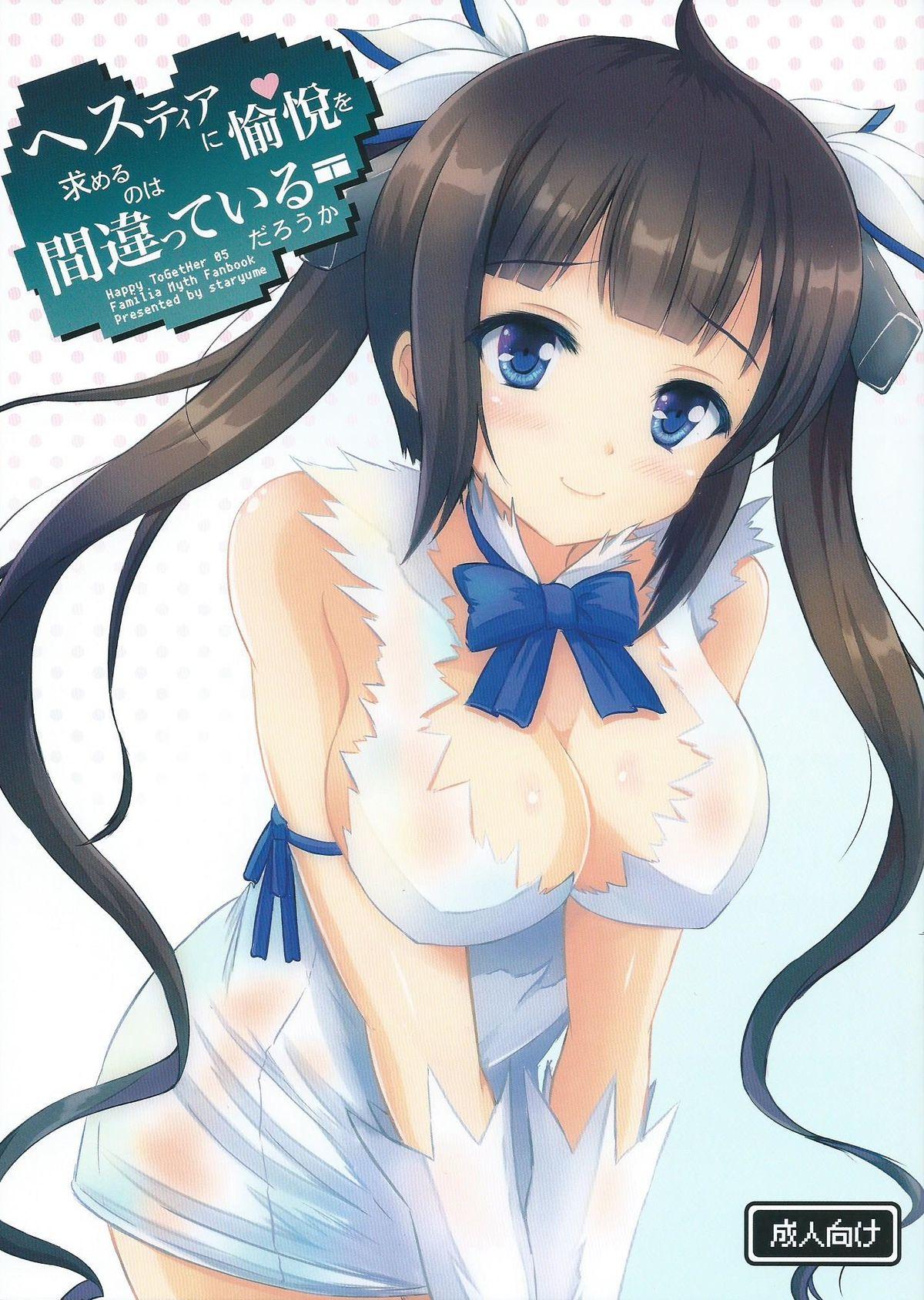 Passionate Happy ToGetHer 05 - Hestia ni Yuetsu o Motomeru no wa Machigatteiru Darou ka - Dungeon ni deai o motomeru no wa machigatteiru darou ka Cheat - Picture 1