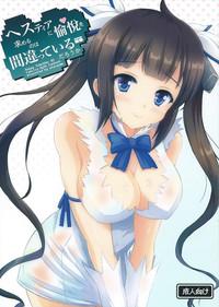 Happy ToGetHer 05 - Hestia ni Yuetsu o Motomeru no wa Machigatteiru Darou ka 1