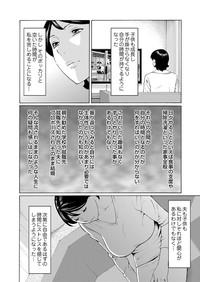 Mitsu ni Muragaru Mushi Ch.3-4 2