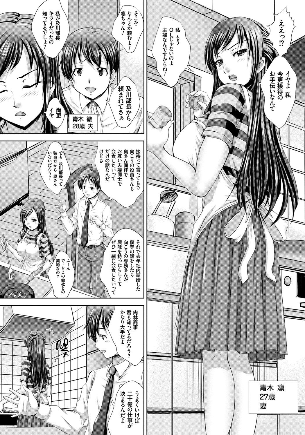 Pregnant Hitozuma Saimin Enkou Teenies - Page 5