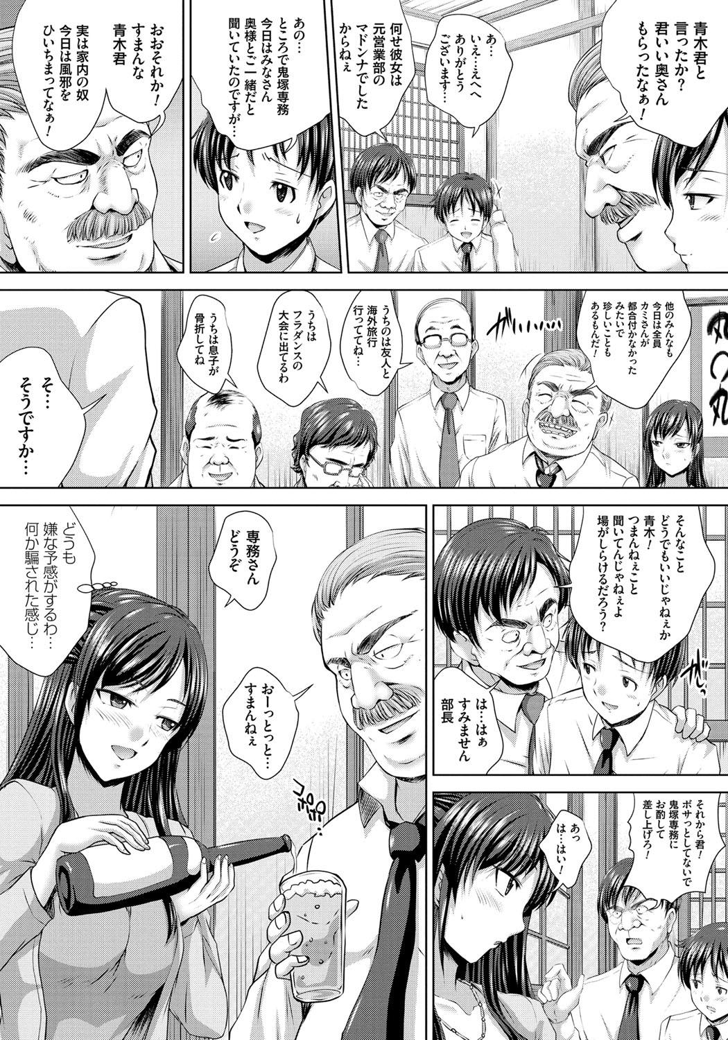 Hairypussy Hitozuma Saimin Enkou Straight Porn - Page 7