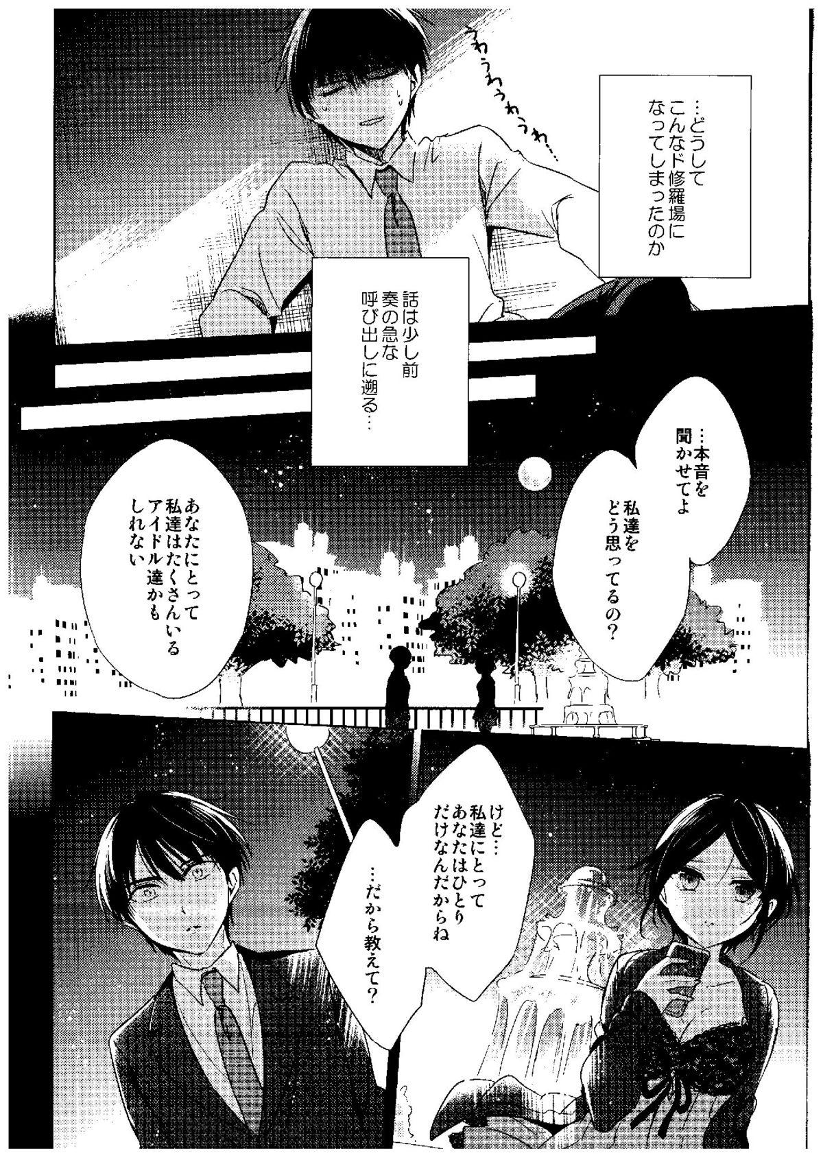 Blowing Midnight Temptation - The idolmaster Indonesia - Page 5