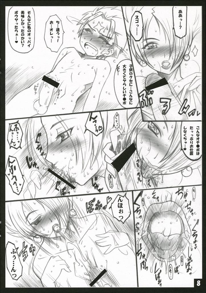 Pegging butterfly kiss - Shinrabansho Face Sitting - Page 7