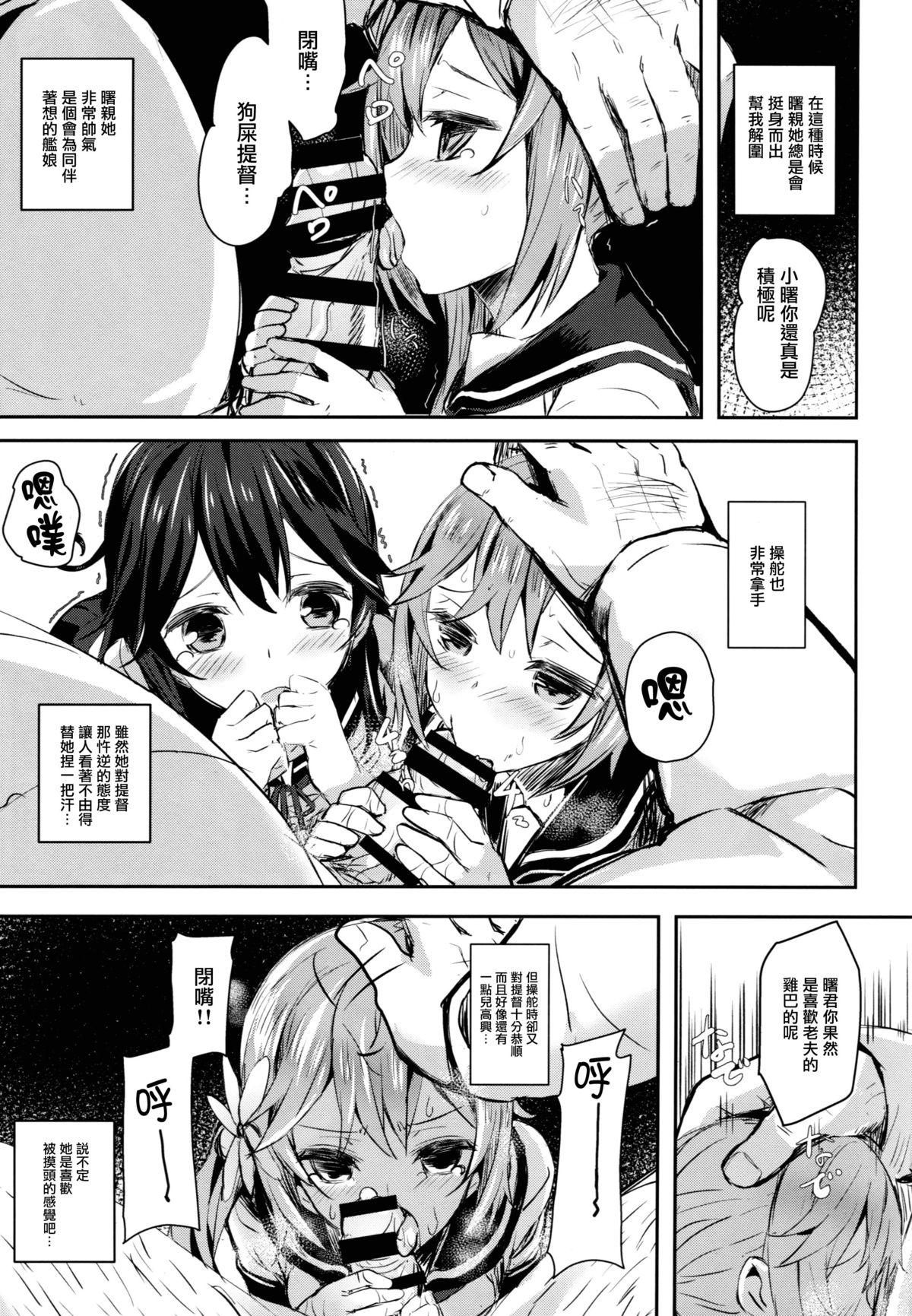 Homosexual Watashi-tachi no Teitoku - Kantai collection Teenage Sex - Page 7