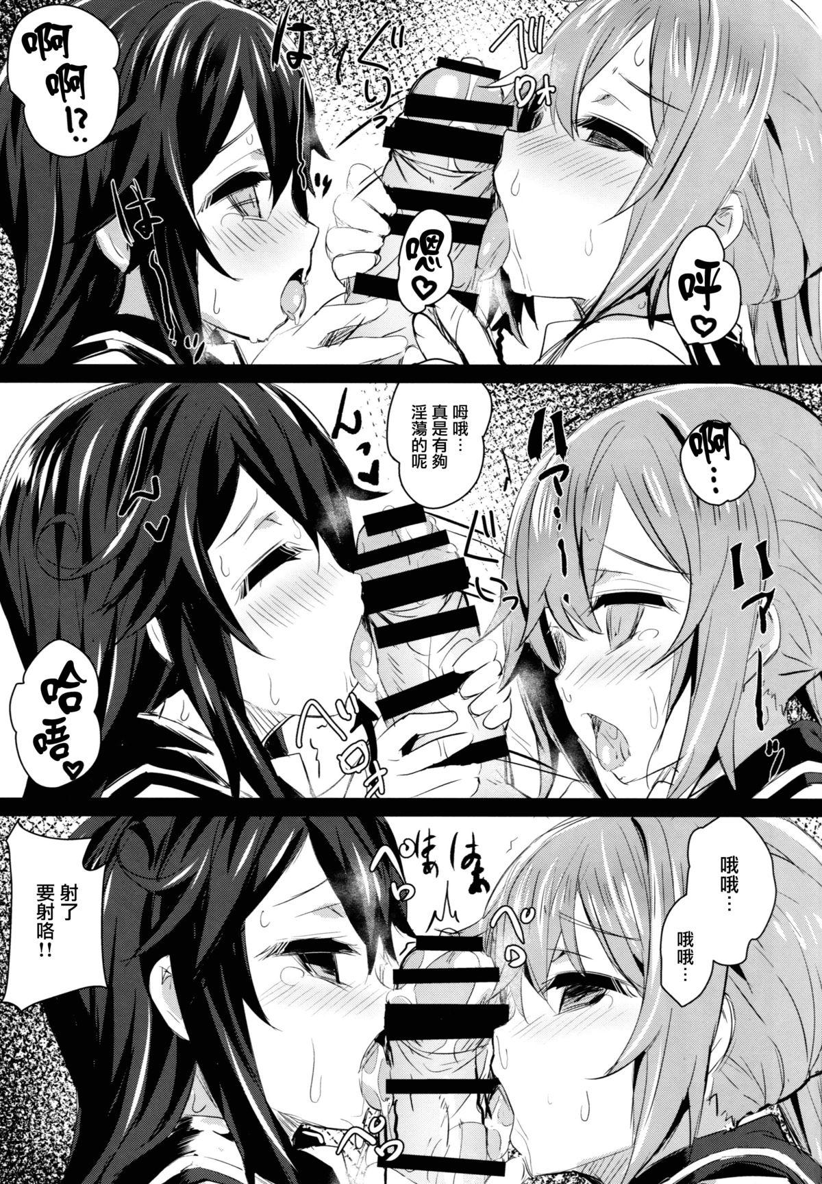 Homosexual Watashi-tachi no Teitoku - Kantai collection Teenage Sex - Page 9