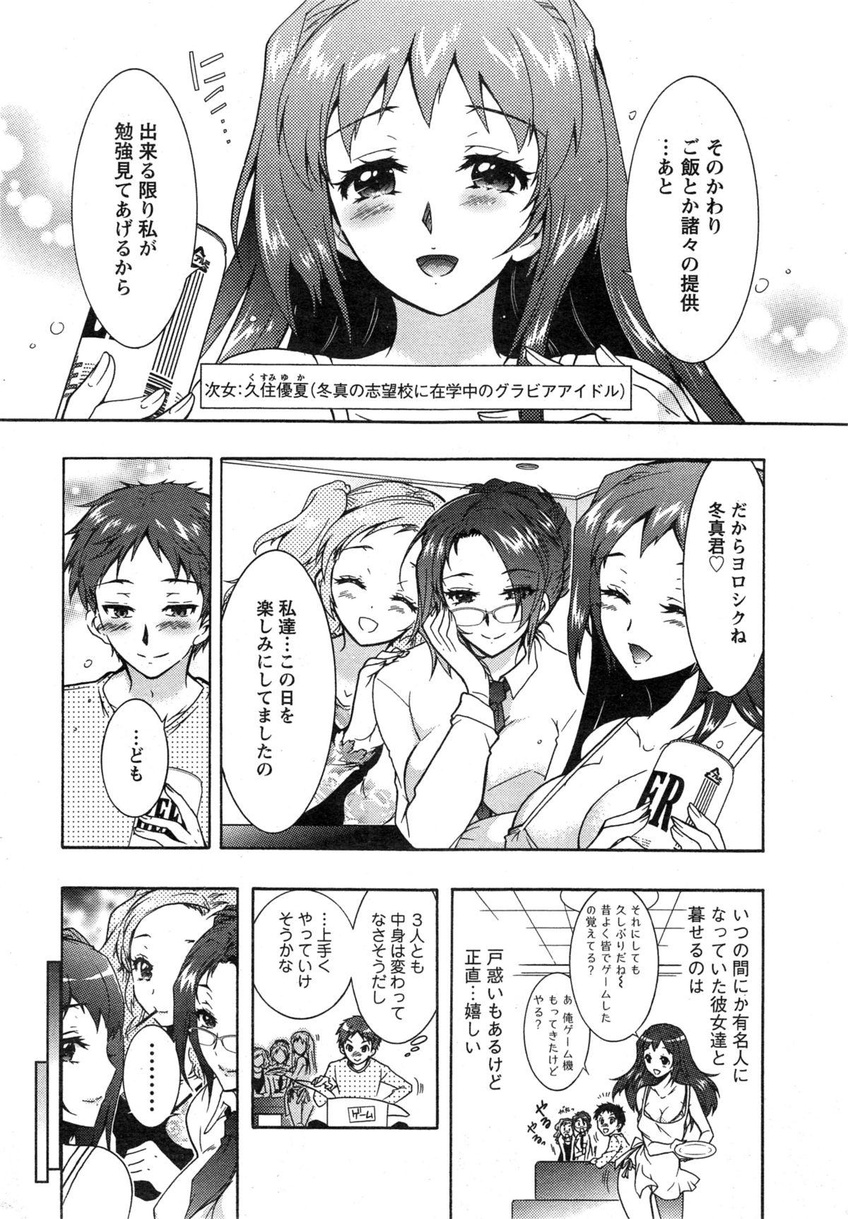 Exotic Sanshimai no Omocha Redhead - Page 9