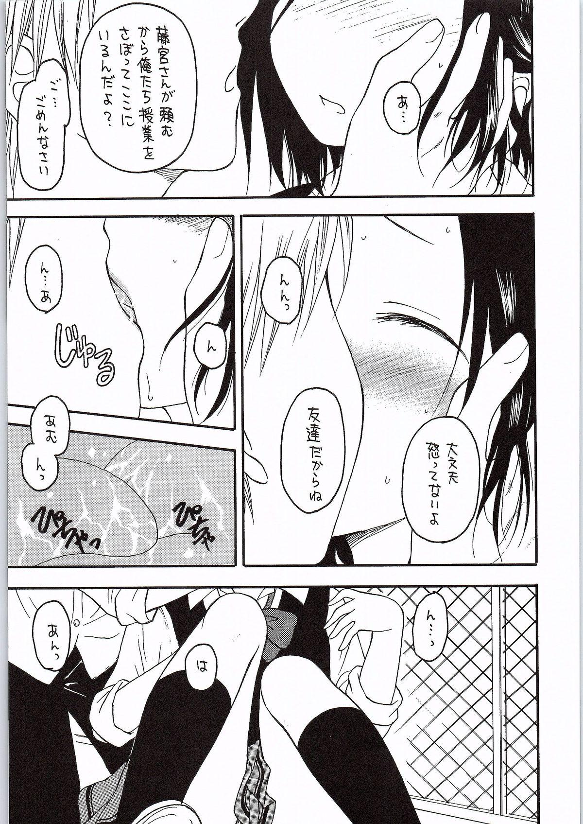 Penis Fujimiya-san wa Tomodachi ga Ippai - One week friends Gay Theresome - Page 12
