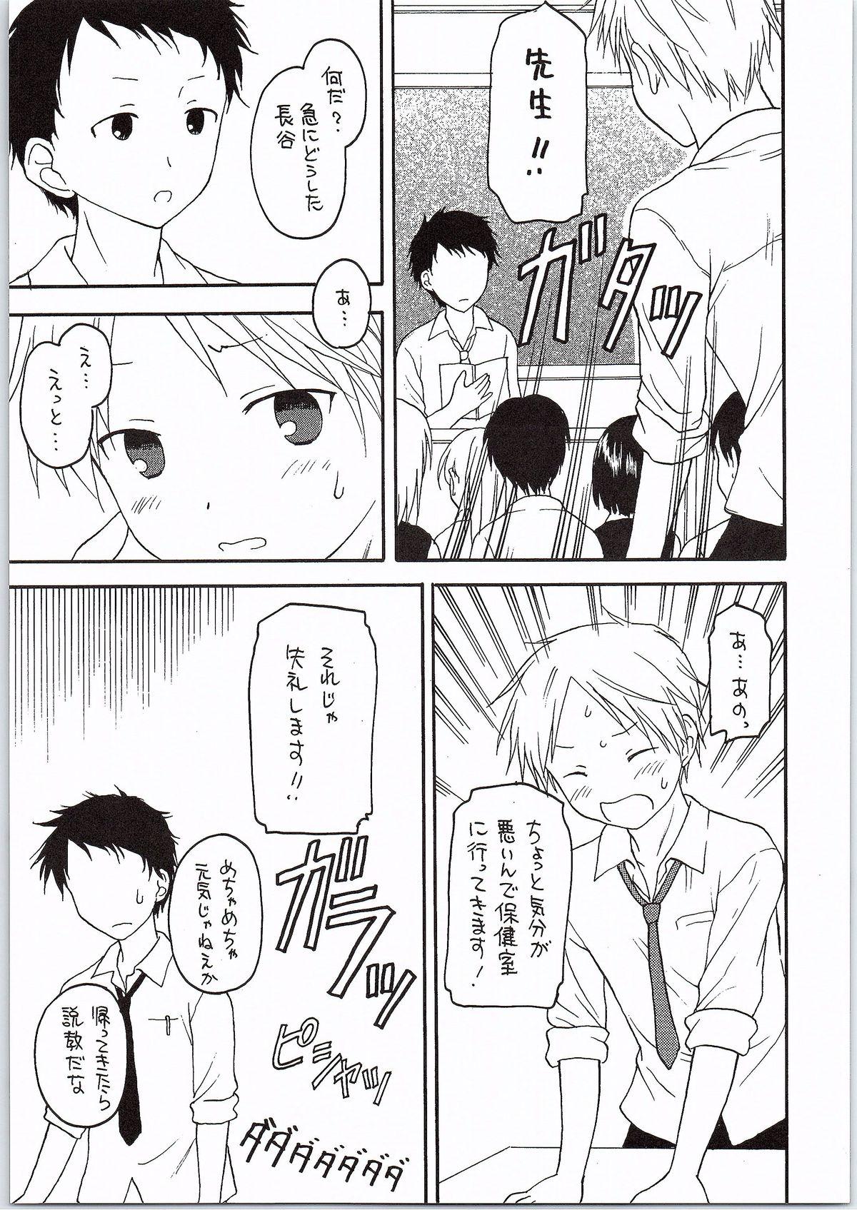 This Fujimiya-san wa Tomodachi ga Ippai - One week friends Grandma - Page 6