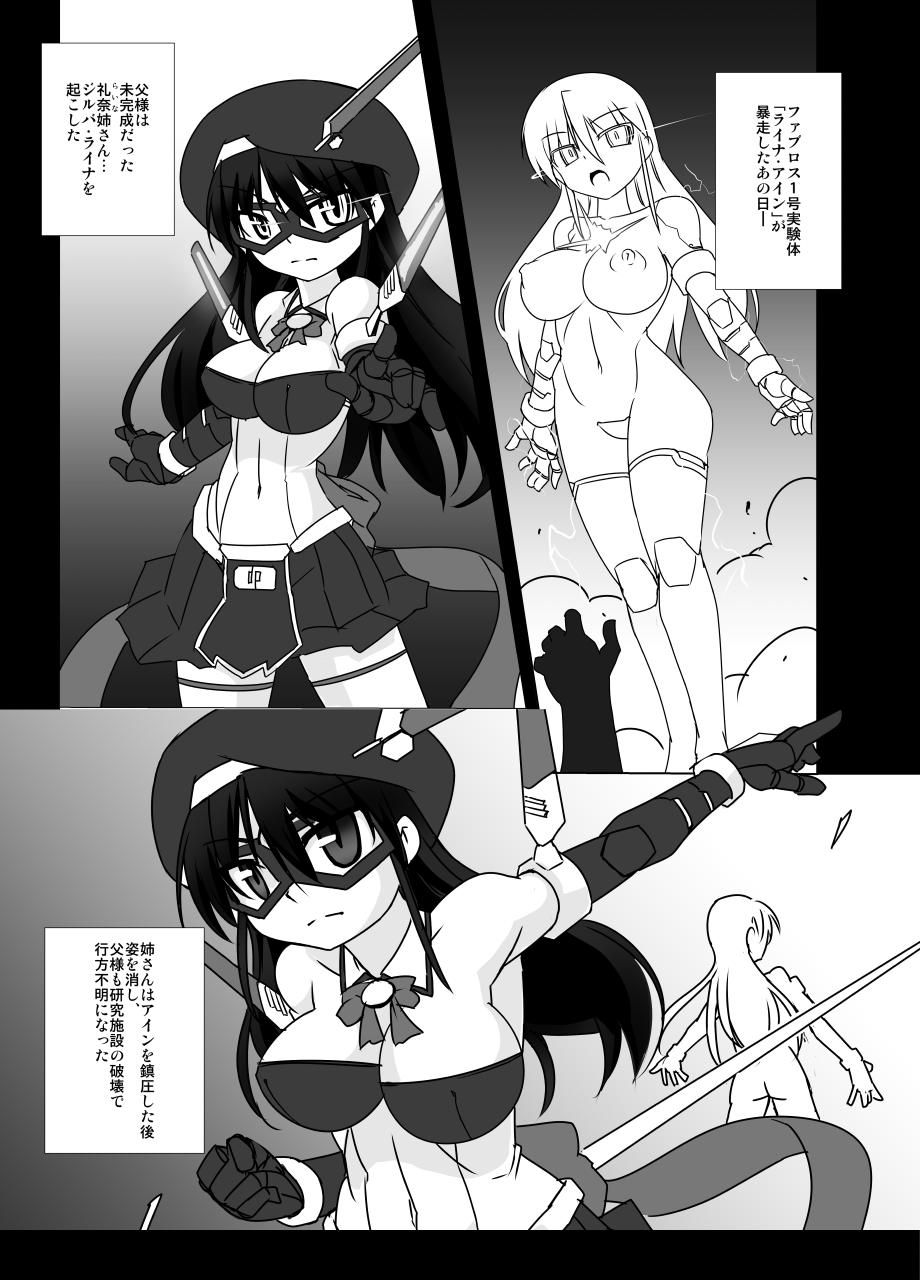 Hungarian Shin ・Kagaku Touki Silver Raina 13 Piss - Page 9