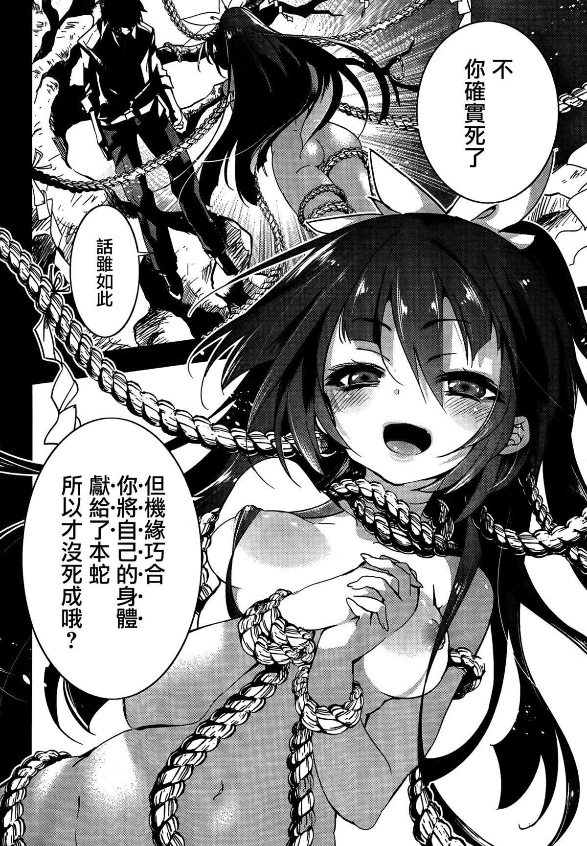 Amazing Kami-sama no Enmusubi 01 Masturbando - Page 3