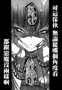 Kami-sama no Enmusubi 01 5