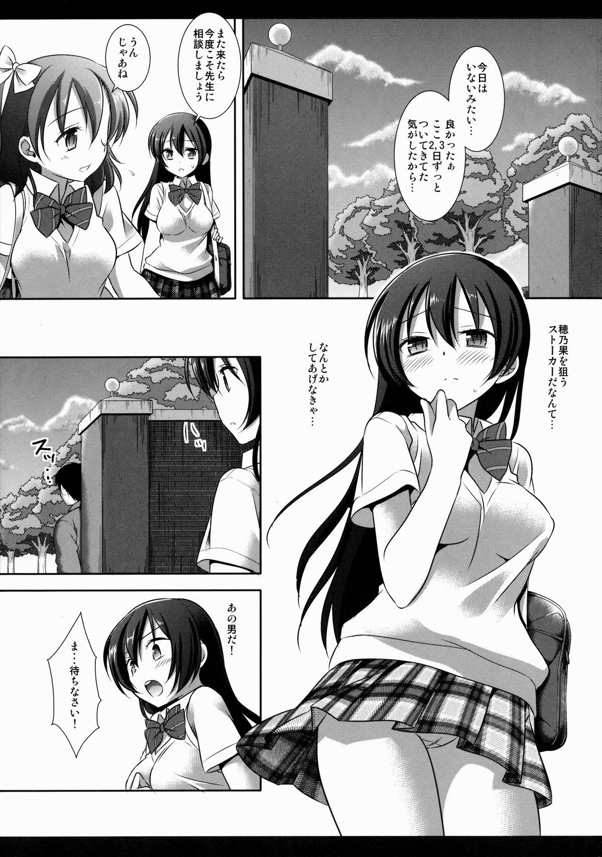 Gapes Gaping Asshole Iinari Umi-chan - Love live She - Page 4