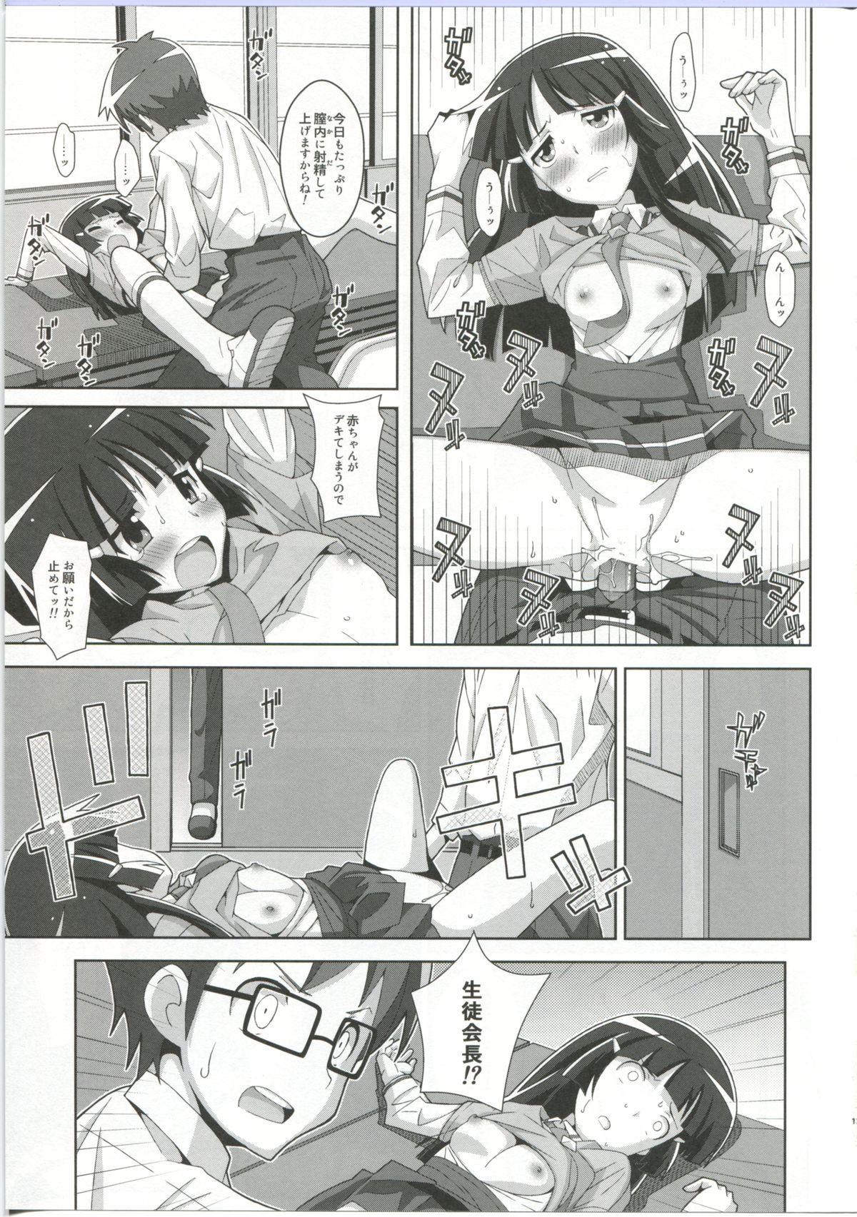 Realamateur TYPE-23／A - Smile precure Candid - Page 11