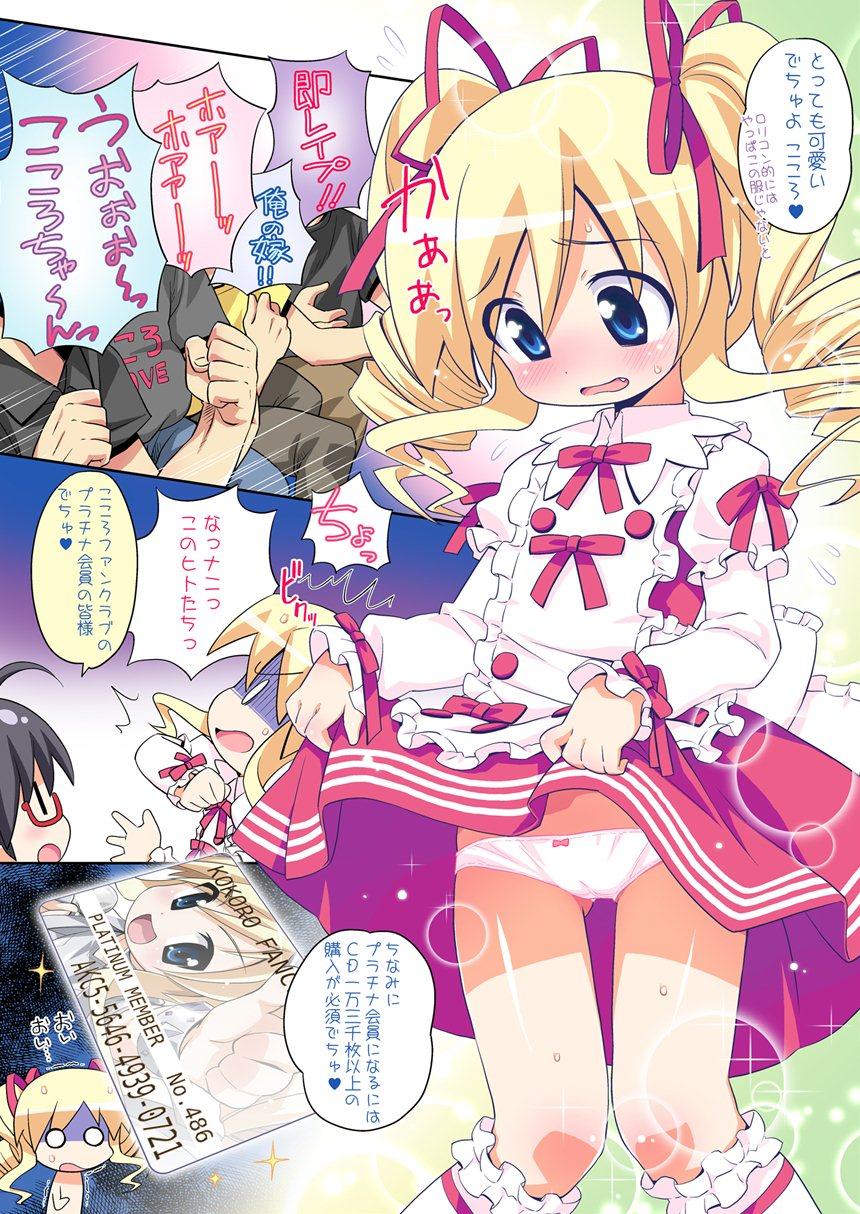 Mistress Milky Star - Tantei opera milky holmes Playing - Page 4