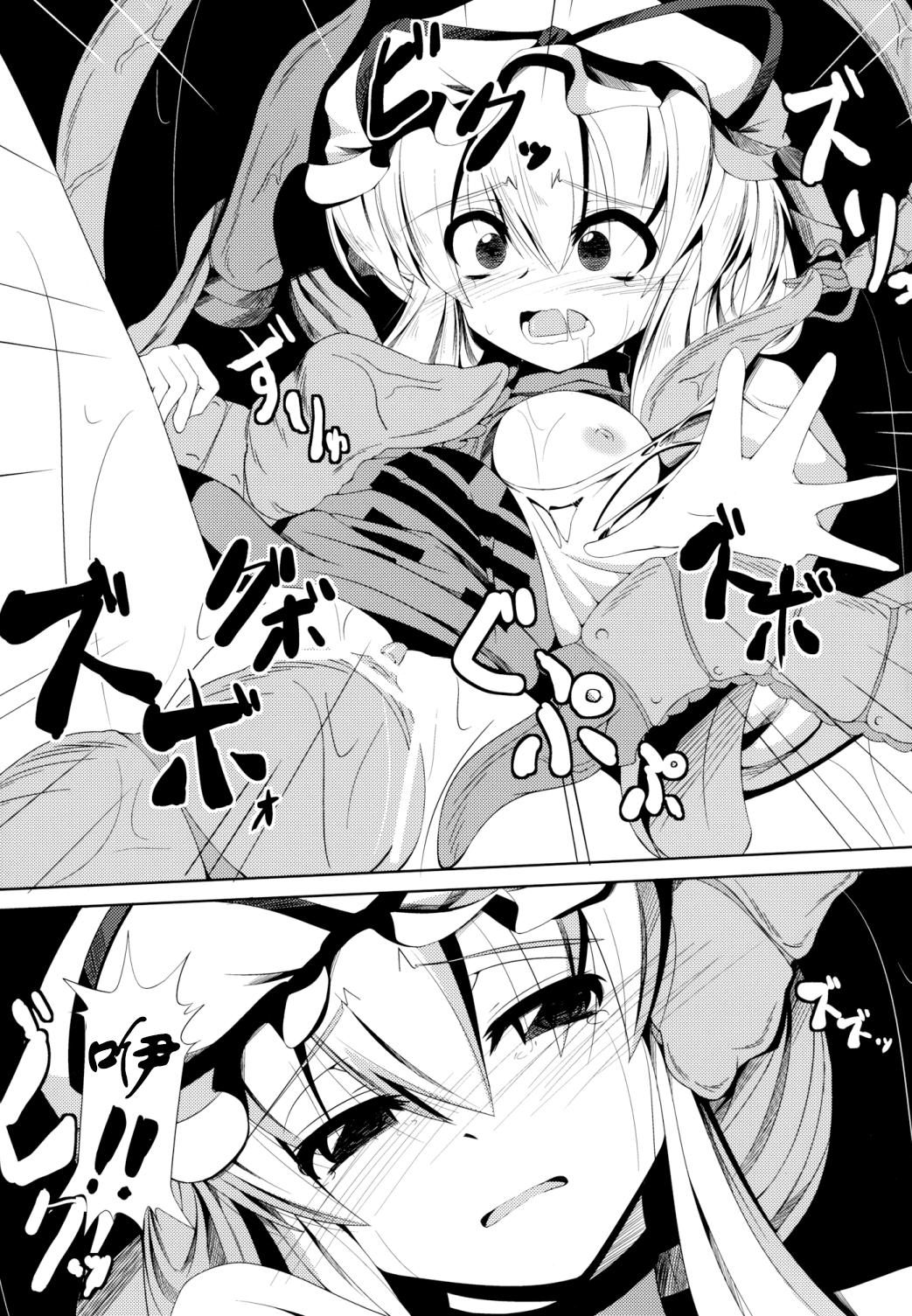 Casero Shokukan - Touhou project Wives - Page 10