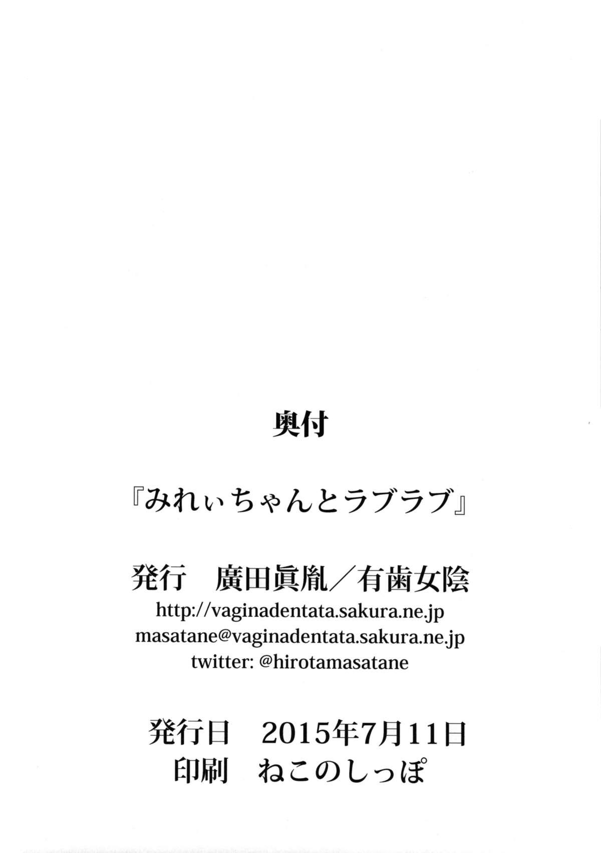 Glamcore Mirei-chan to Love Love - Pripara Pussyeating - Page 21