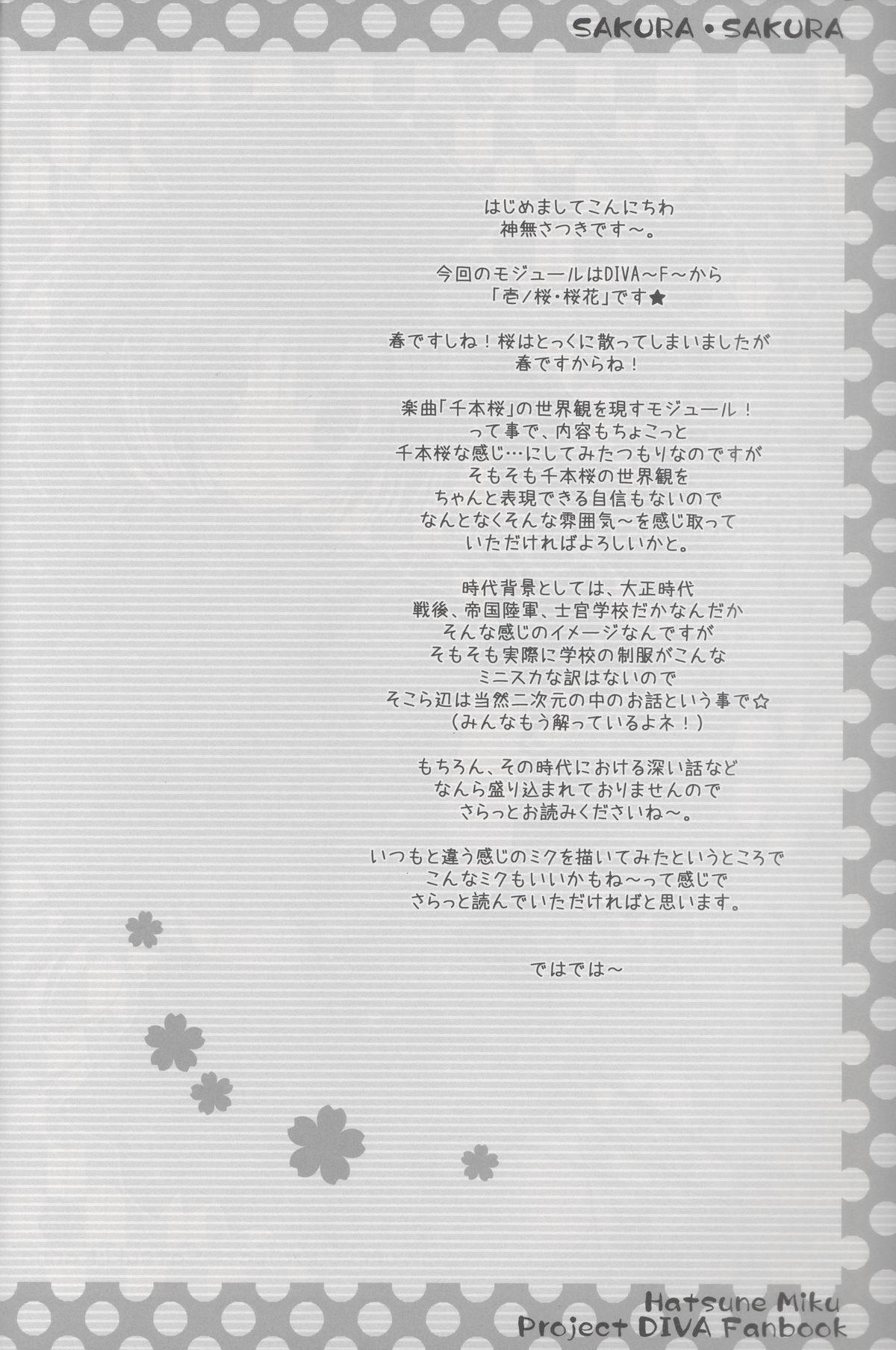 Letsdoeit Sakura・Sakura - Vocaloid Dorm - Page 3