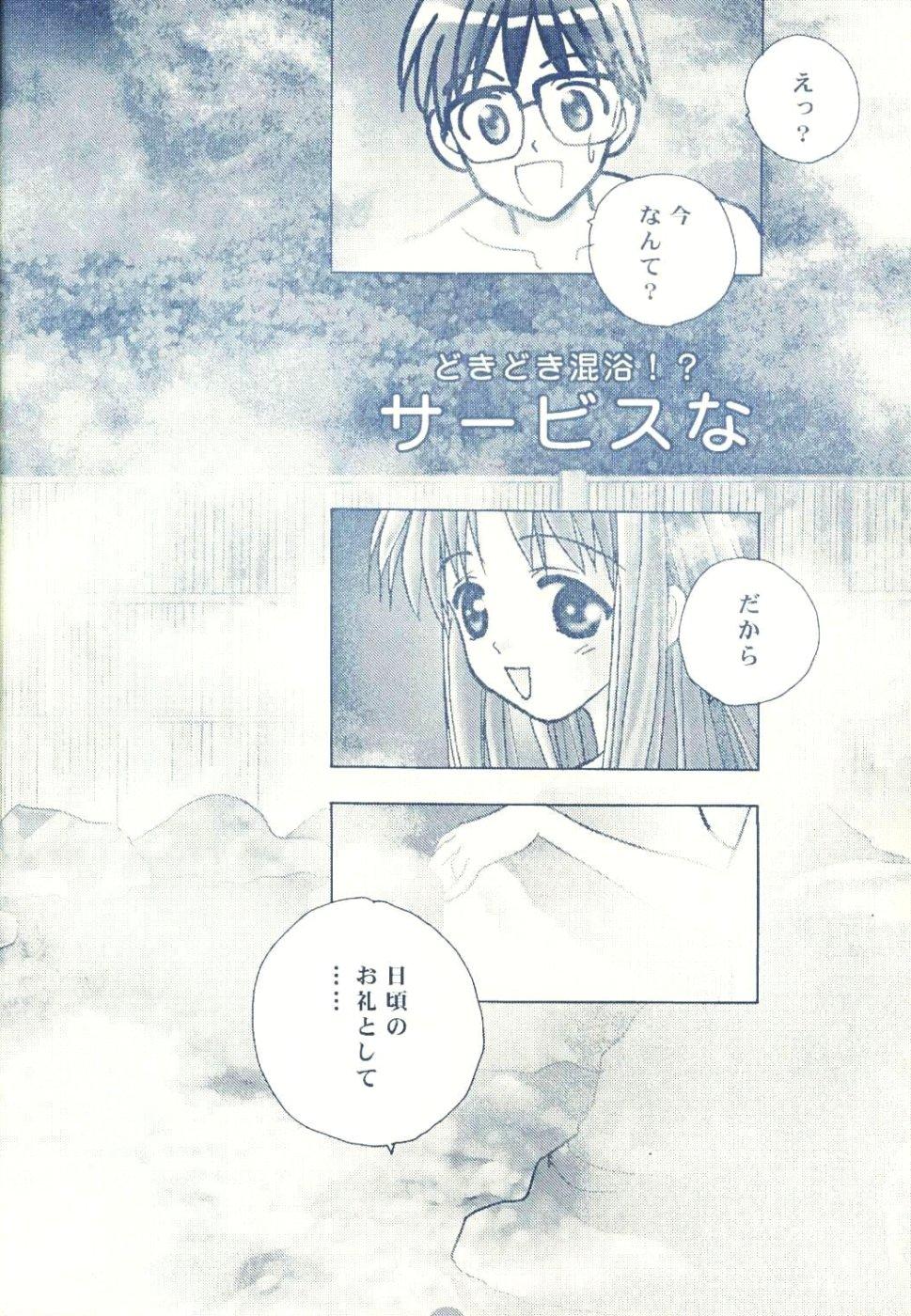 Sentones Naru Naru - Love hina Rough Sex - Page 6