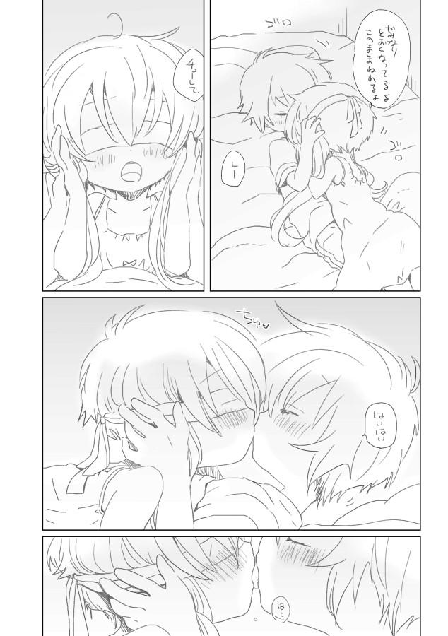 Pussysex Gorogoro suru Hanashi - Vocaloid Voyeursex - Page 2