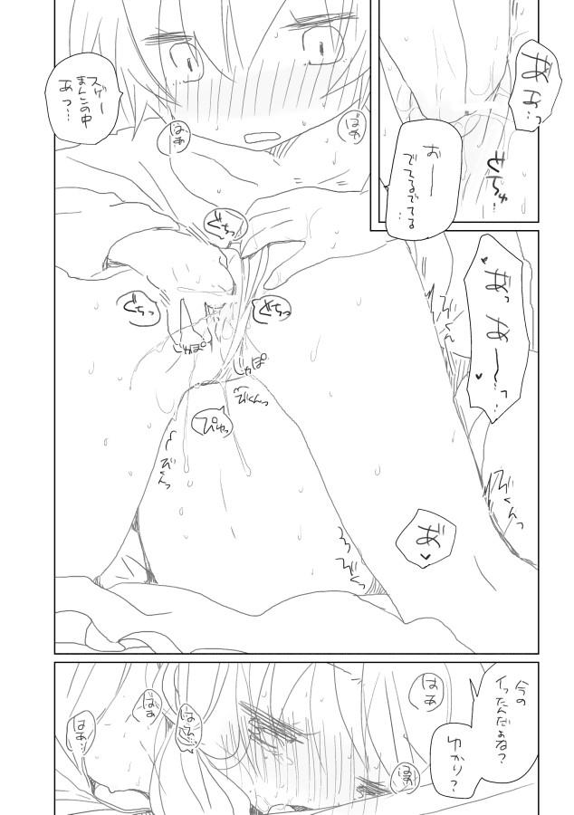 Rimming Yuzuki Shitei - Vocaloid Black - Page 9