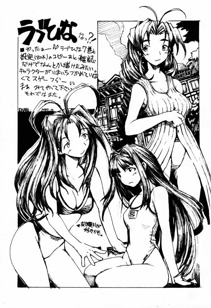 Naked Sex FUSOKU - Love hina Step Sister - Page 36