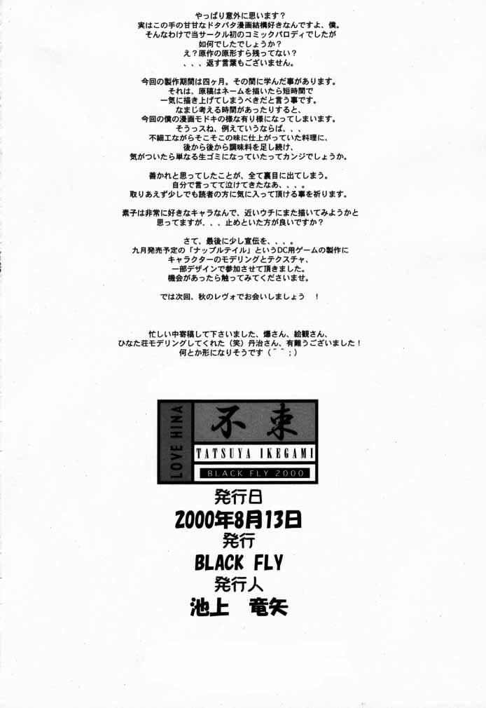 Culote FUSOKU - Love hina Big Black Cock - Page 37