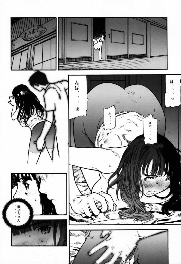Gay Military FUSOKU - Love hina Missionary Position Porn - Page 7