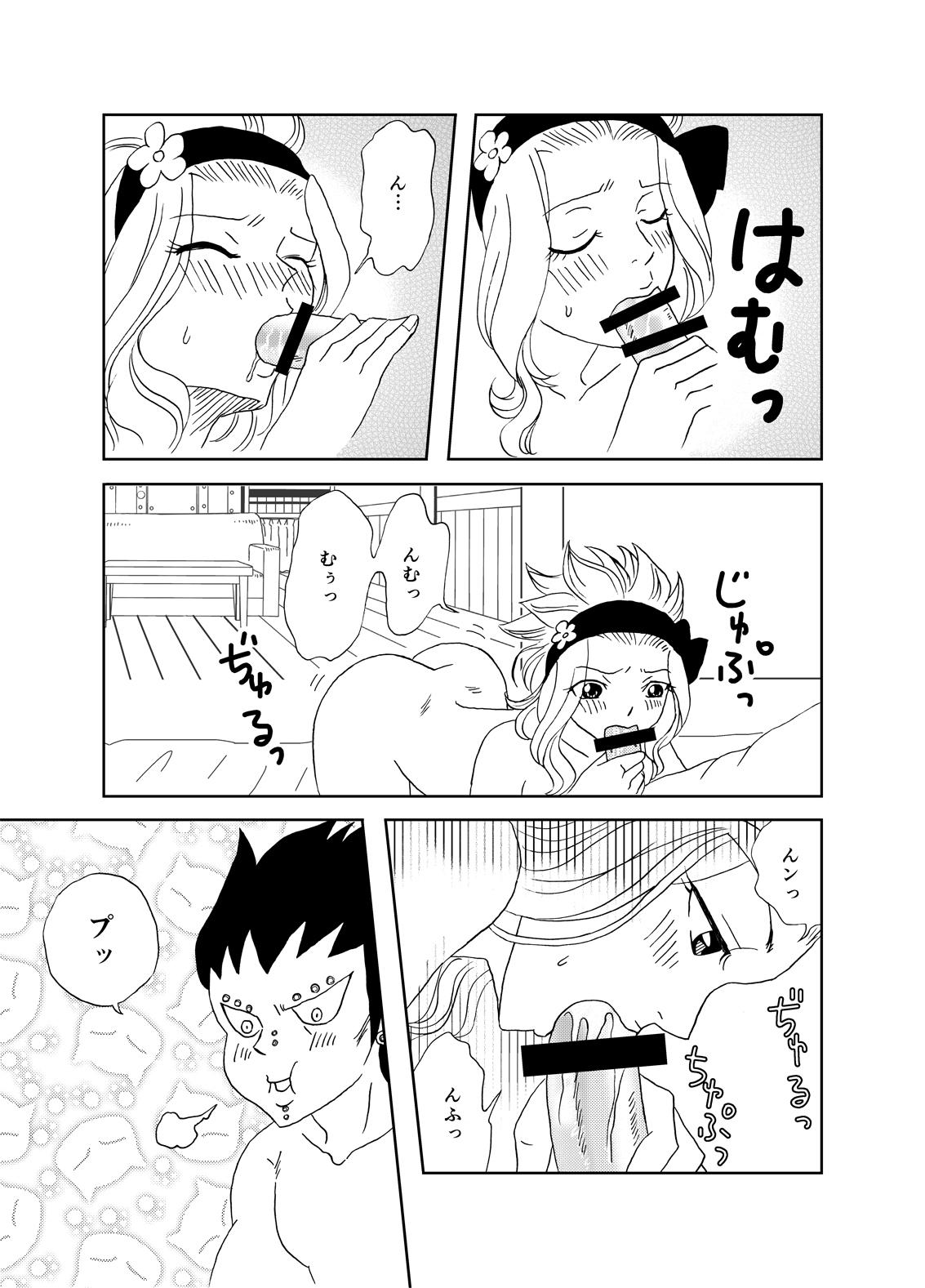 Pussysex GajeeLevy Manga - Fairy tail Freak - Page 5