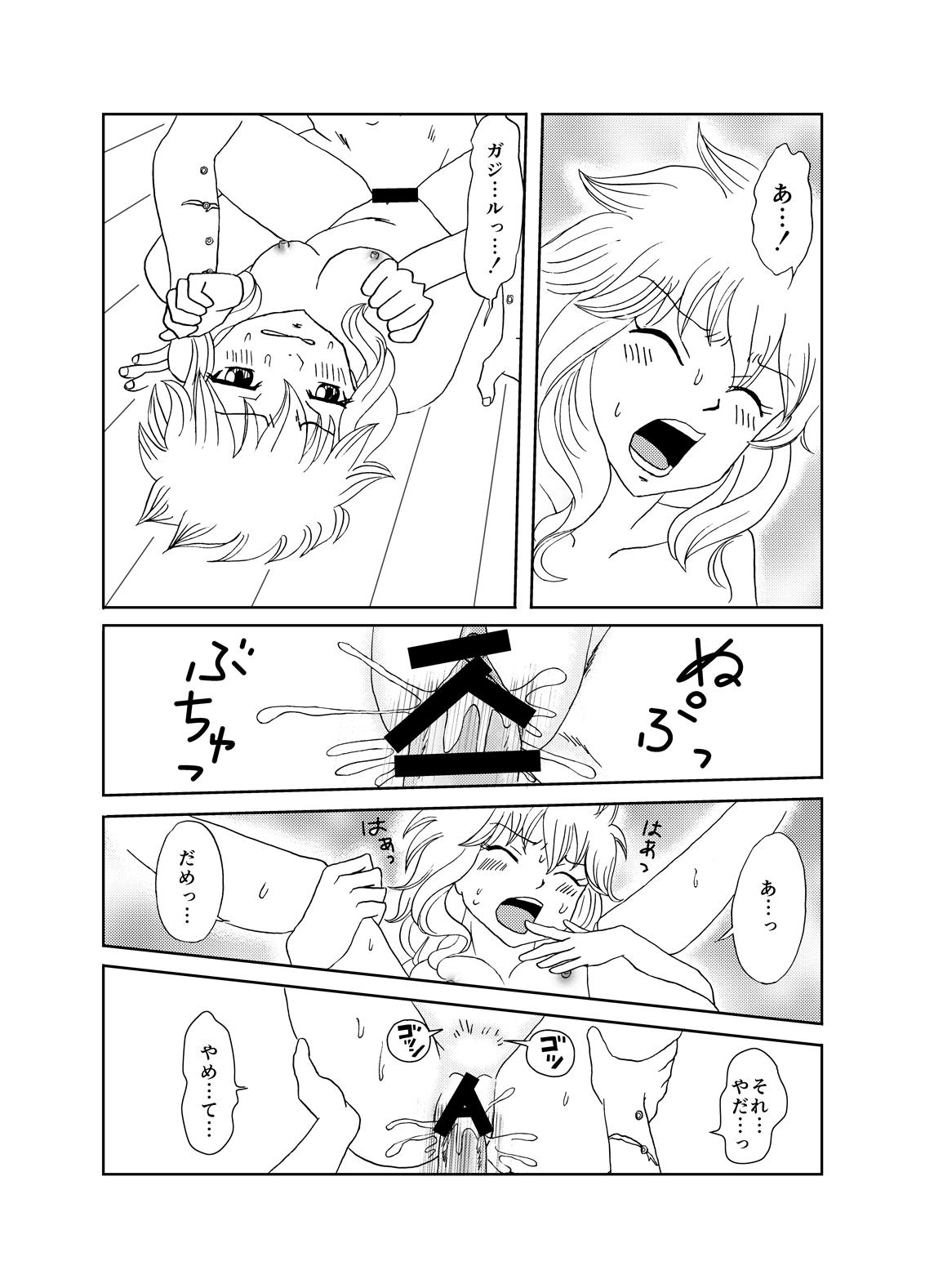 GajeeLevy Manga 15